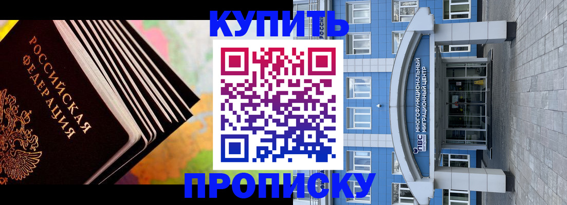 прописка для кредита в Сураже