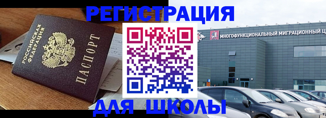 временная регистрация 2025 в Сураже